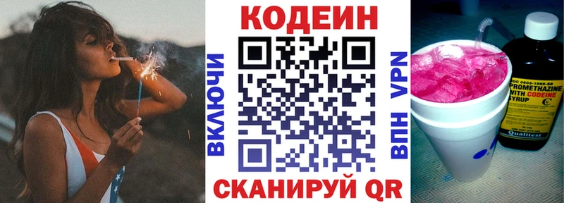 Кодеин напиток Lean (лин)  купить наркоту  Нижнеудинск 