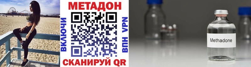 Метадон кристалл  blacksprut ссылки  Нижнеудинск  цены  